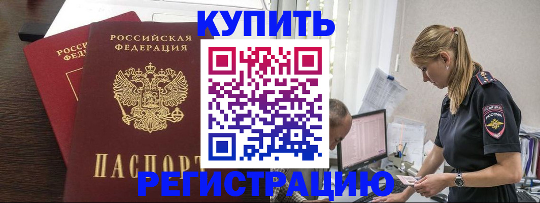 временная регистрация госуслуги в Изобильном