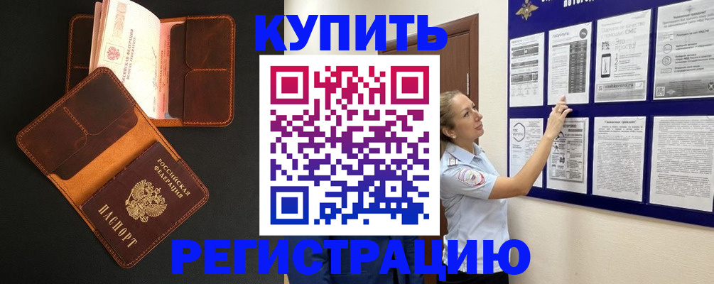 прописка для школы в Изобильном