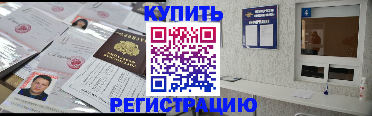 временная регистрация в квартире в Изобильном